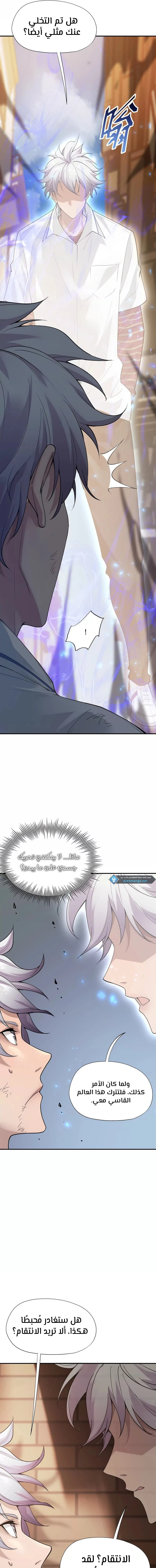 Chapter Image 10